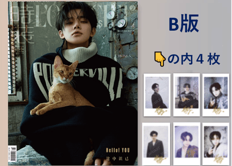 ◆受付終了しました◆【ヨンジュン 崔然竣：TOMORROW X TOGETHER】時装男士L’officiel Hommes 2024年8月≪特典付き≫