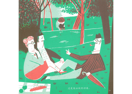 【絵本】我的爷爷和郑在忙先生