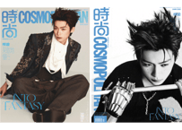 ≪数量限定≫👆予約受付中👆【梓渝】时尚COSMOPOLITAN 2026年6月　※入荷日は現時点では未定です。※ご注文前に必ず説明欄の内容をご確認ください。