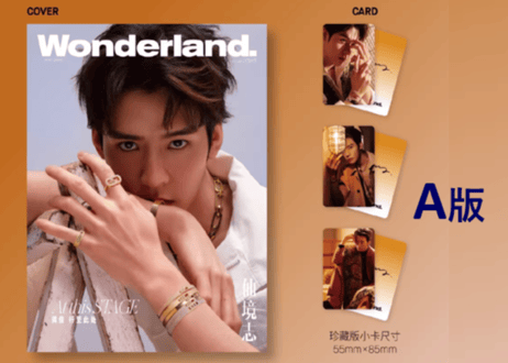 【龚俊 ゴンジュン】 新视线Wonderland. 2025年5月