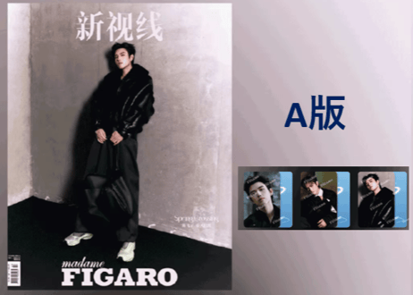 【陈飞宇】新视线Madame Figaro Hommes 2026年4月※ご注文前に必ず説明欄の内容をご確認ください。