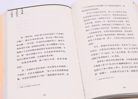【エッセイ】闭经记 （閉経記）　著：伊藤比吕美