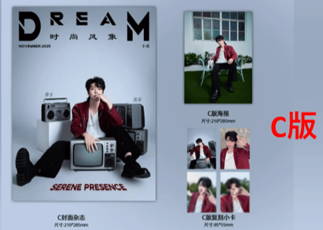 【卡戎】DREAM 时尚⻛象 2025年 　　※ご注文前に必ず説明欄の内容をご確認ください。
