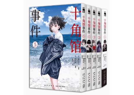 CATEGORY 綾辻行人 | E'GA書店