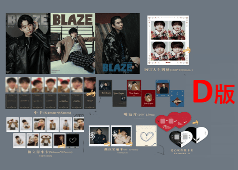 豊田裕大】BLAZE 2025年12月 ※ご注文前に必ず説明欄の内容をご確認
