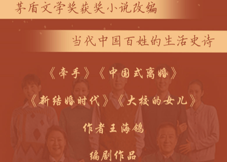 人世间 剧作版 全3巻　中国を感動の渦に巻き込んだCCTV放送の大ヒットドラマ「人世間」の『劇作版（シナリオ）』です！