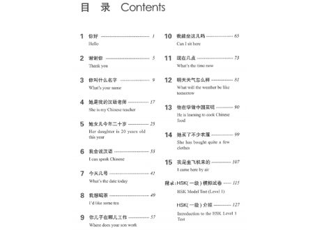 【Workbook】HSK标准教程.1 练习册〔听力・阅读・语言・汉字〕　※別売りテキストのWorkbookです。　※听力(リスニング)問題は裏表紙のQRコードをスマホで読み取って聞く事が可能です。