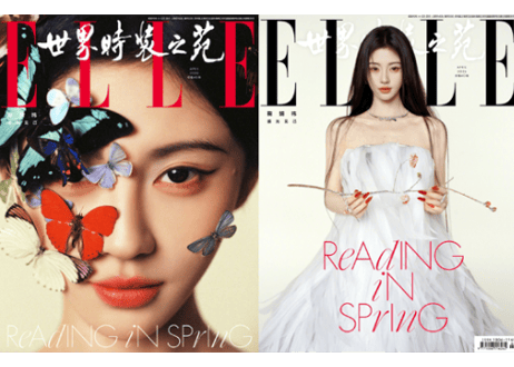 【鞠婧祎 ジュー・ジンイー】ELLE世界时装之苑 2026年4月《ミニブック＆ポスター2枚付き》