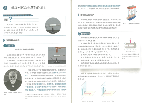 【高校化学】物理　选择性必修　第二册  普通高中教科书　人民教育出版社 　※輸入書籍の為、輸送時のダメージや経年劣化が見られる場合がございます。