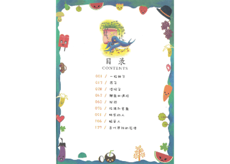【物語】稻草人  ≪小学语文新课标指定书目≫  ※ピンイン付き※ QRコードを読み取って音声が聞けます。