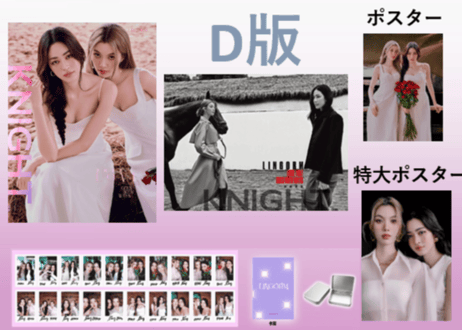 【Ling & Orm 】KNIGHT  2024年   ≪特典付き≫