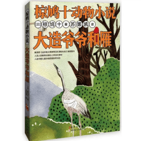 中国語絵本 | STORES