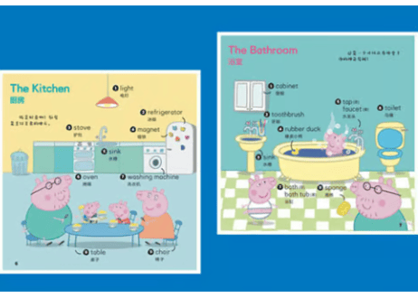 【BEILING(贝灵)】ペッパピッグのたんご図鑑(2冊セット) 小猪佩奇幼儿图解小百科  ≪2か国語（中国語・英語）≫※別売の【贝灵BEILING】音声タッチペン対応※