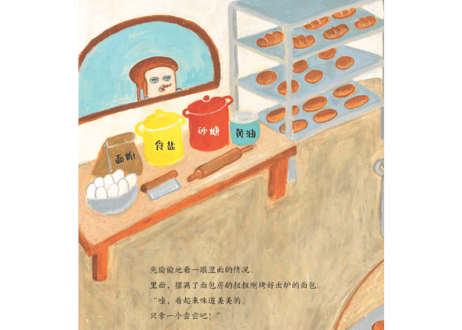 【絵本】神秘面包小子　パンどろぼう　※ハードカバー