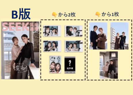 【加藤史帆 & 森カンナ】SEEK风尚画报  2024年  🌟和訳付き🌟