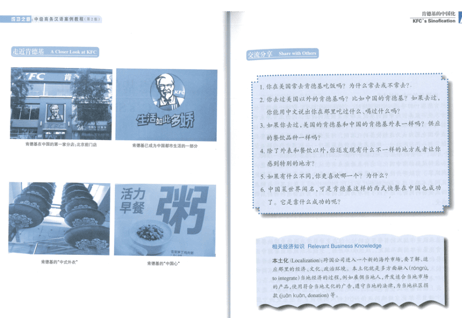【ビジネス中国語】实成功之道(第2版):中级商务汉语案例教程　※MP3 1枚付き　北京大学出版社