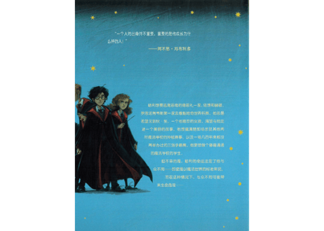 【小説】④哈利·波特与火焰杯 (ハリー・ポッターと炎のゴブレット)　/著：J. K. Rowling