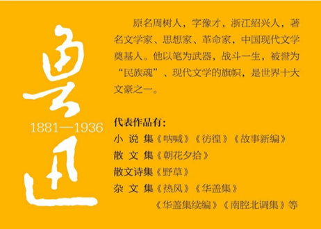 朝花夕拾    著：鲁迅