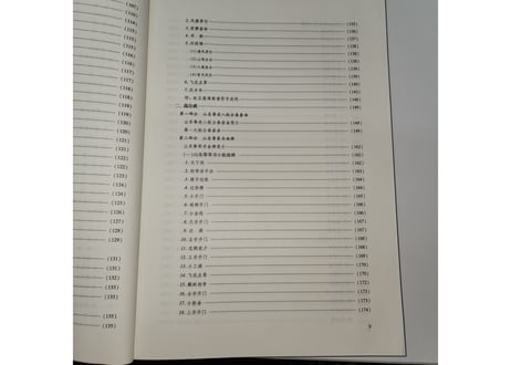 【楽譜ー古筝】中国传统古筝曲大全（上） 河南、山东古筝流派