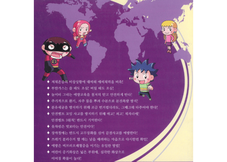 【韓国語】병원의 비밀을 밝혀라!   (揭开医院的秘密)