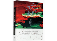 【小説】 有顶天家族 二代目归来  二代目の帰朝  著：森見登美彦
