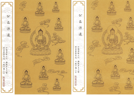 【写仏】全八十八画 なぞり描き 上下 2冊セット※豪華金の袋付き（本が入るサイズ）※八十八佛画册描金专辑