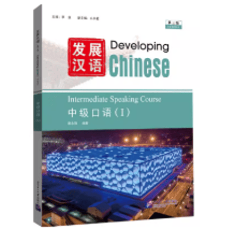 中国語教材 | STORES