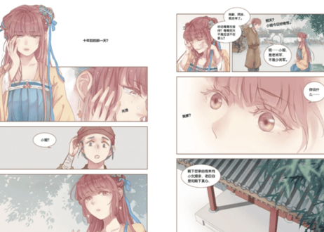 【漫画】巫祝少女 1