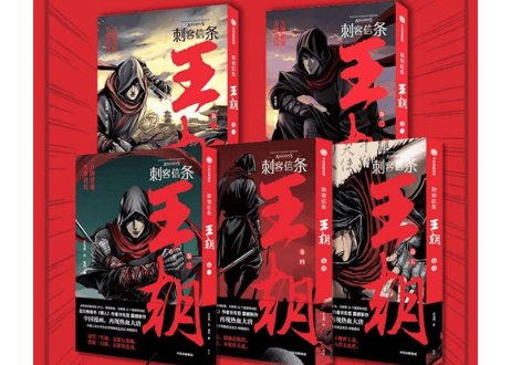 【漫画/全5冊】刺客信条 王朝 1～5巻