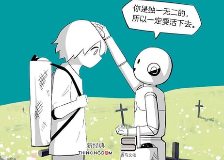 【漫画】满是温柔的土地上  (やさしさいっぱいの土の上で) 著者：アボガド6