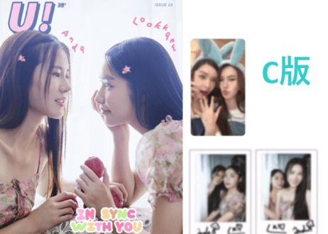 【Anda ＆ Lookkaew】 游图U！ 2024年   ≪特典付き≫