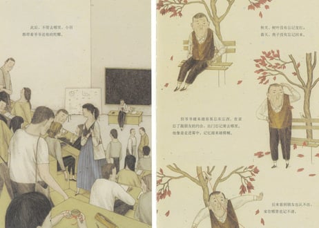 陀螺 (こま回し)～中国基因～中国文化伝承絵本シリーズ～　やさしくて独特なタッチの絵で思わず目を引く絵本シリーズ