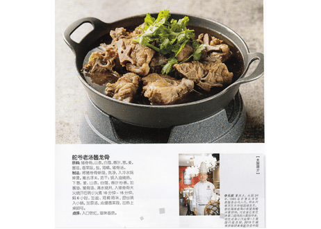 【雑誌】料理 『中国烹饪』年間購読　12冊/年間　毎月発送
