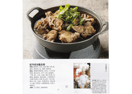 【雑誌/年間購読】≪2026年版≫ 料理 『中国烹饪』年間購読　12冊/年間　毎月発送