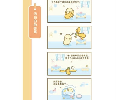【漫画】今天也要元气满满呀