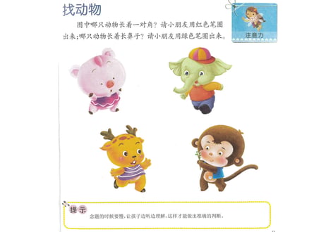 【５, ６才向け】あそんで身につく学習セット　『中国語脳ドリルとフラッシュカード【３種類（ 単語と 唐詩と成語）】』のセット