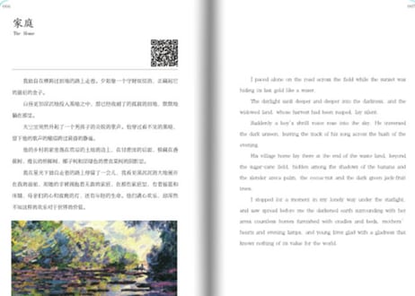 【小説：中国語・英語】生如夏花（Let Life Be Beautiful Like Summer Flowers)