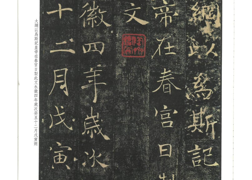 拓本】雁塔圣教序历代拓本精华丛书| E'GA書店