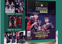 羅雲熙　罗云熙　レオロー　手幅ポスター　手幅バインダー セット 罗云熙 レオロー】博客天下2024年8月 ※ポスター1枚付き | E'GA書店