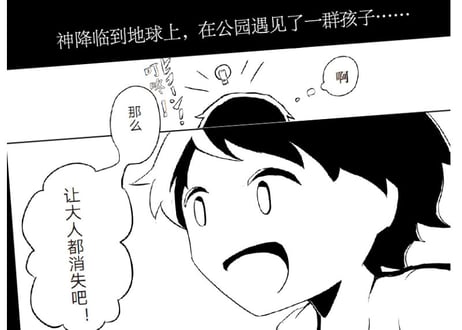 【漫画】满是空虚之物 (空っぽのやつでいっぱい )  著者：アボガド6