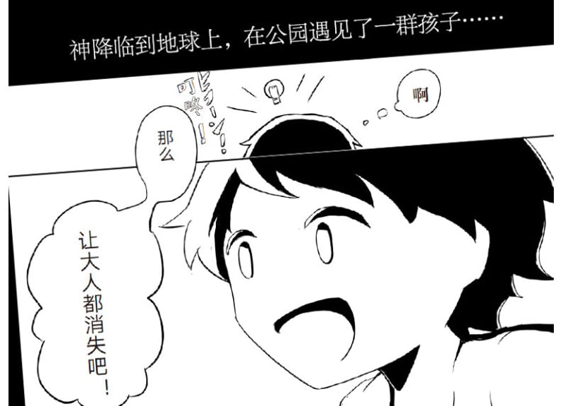 漫画】满是空虚之物(空っぽのやつでいっぱい) 著者：アボガド6 | E'GA書店