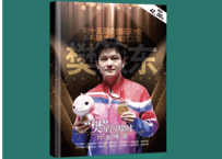【樊振东】视周刊  2026年1月上　◆特典：ポスター＆カード付き◆