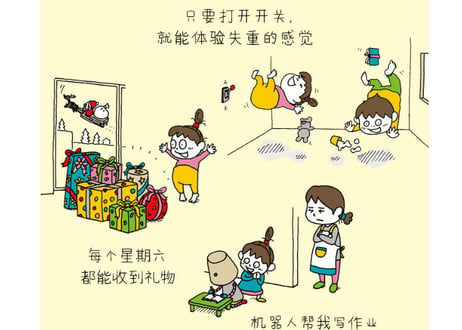 【絵本】只能这样吗 不一定吧 (それしか ないわけ ないでしょう)【著】ヨシタケ シンスケ