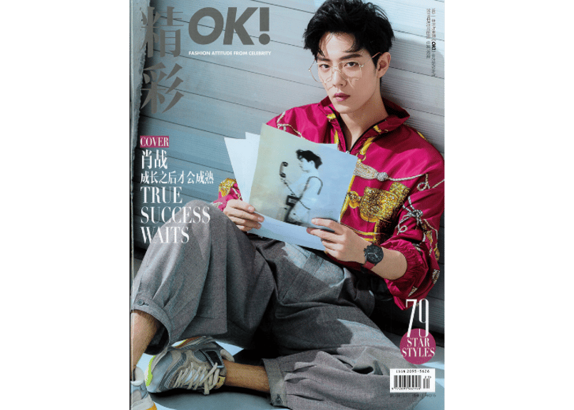 肖战】〔雑誌〕OK!精彩 183期 (2019年8月） ※薄いバージョンの雑誌 