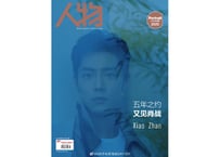 【肖战】シャオジャン 人物　2025年2月　（肖战特集ページの和訳付き）和訳は≪中・日併記≫でA4用紙10ページ分です！