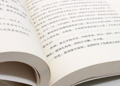 你是人间四月天　著：林徽因
