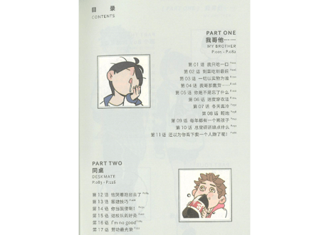 【漫画】快把我哥带走 1  典藏纪念版（兄に付ける薬はない！）