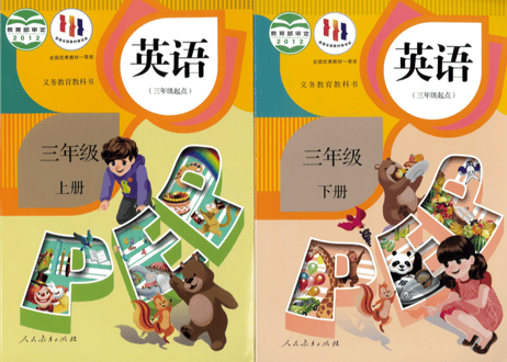 【英语】三年级上下册 （2冊セット）【三年级起点】 人教版 义务教育教科书　※音声のQRコードやMP3の付属はございません。