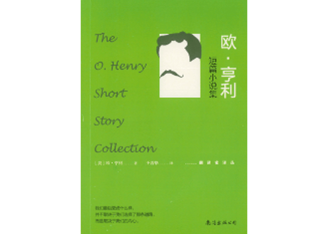【小説】(四大作家短編集/4冊セット)世界四大短篇小说之王 （マーク・トウェイン+ギ・ド・モーパッサン+チェーホフ+オー・ヘンリー）