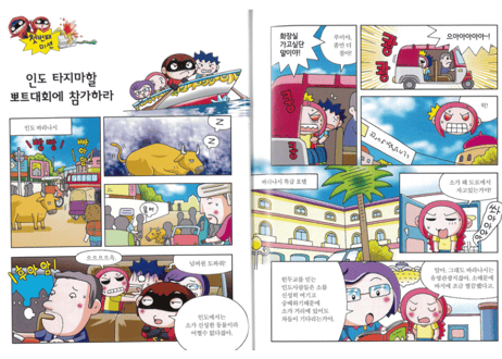 【韓国語】붉은뱀 집단의 비밀 (赤蛇群体的秘密)